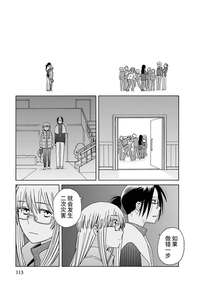 Chapter 46 - Page 32