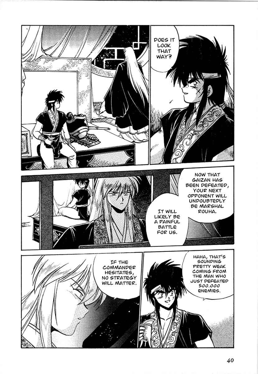 Chapter 94 - Page 17