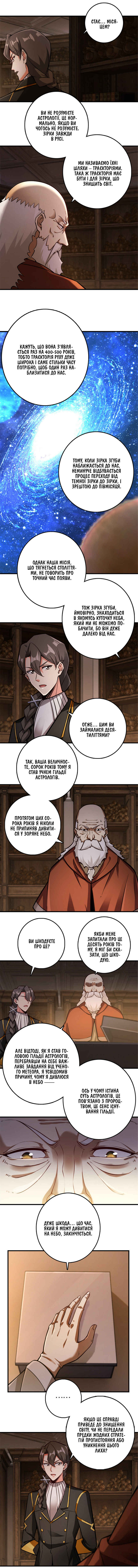 Chapter 302 - Page 4