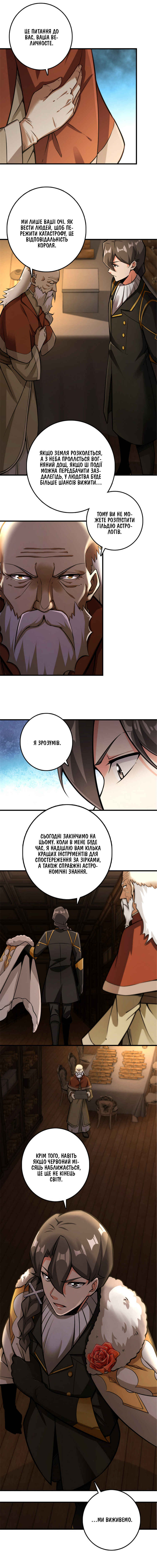 Chapter 302 - Page 5