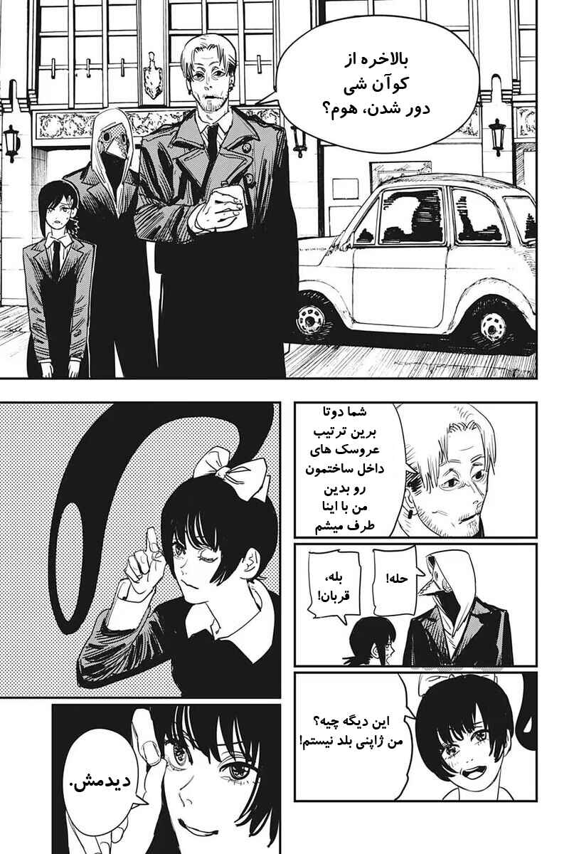 Chapter 61 - Page 3