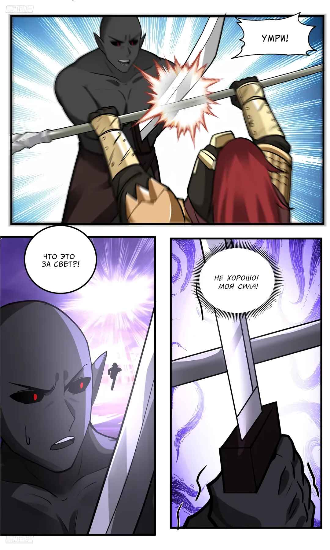 Chapter 3786 - Page 11
