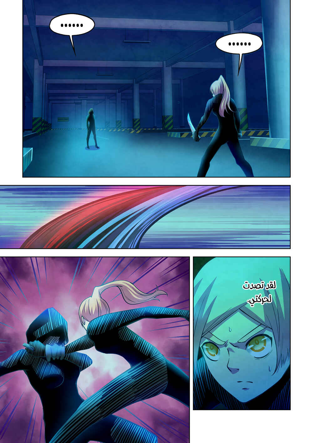 Chapter 223 - Page 4