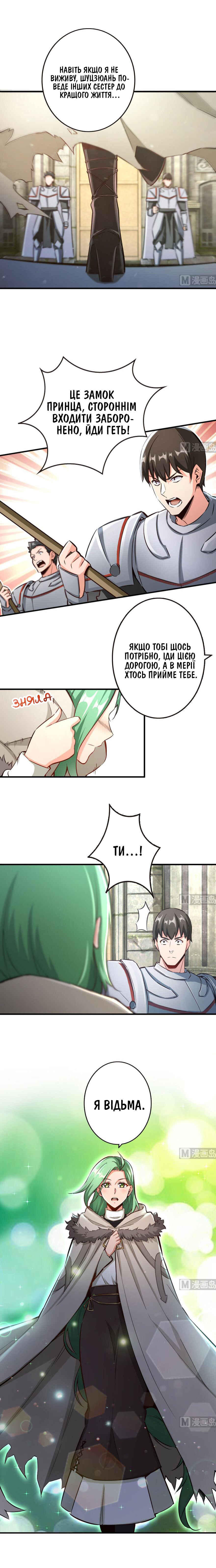 Chapter 69 - Page 3