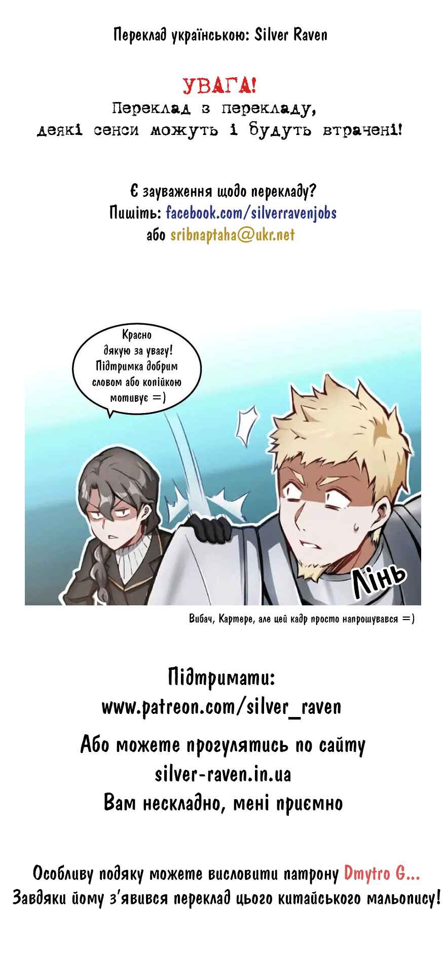 Chapter 69 - Page 8