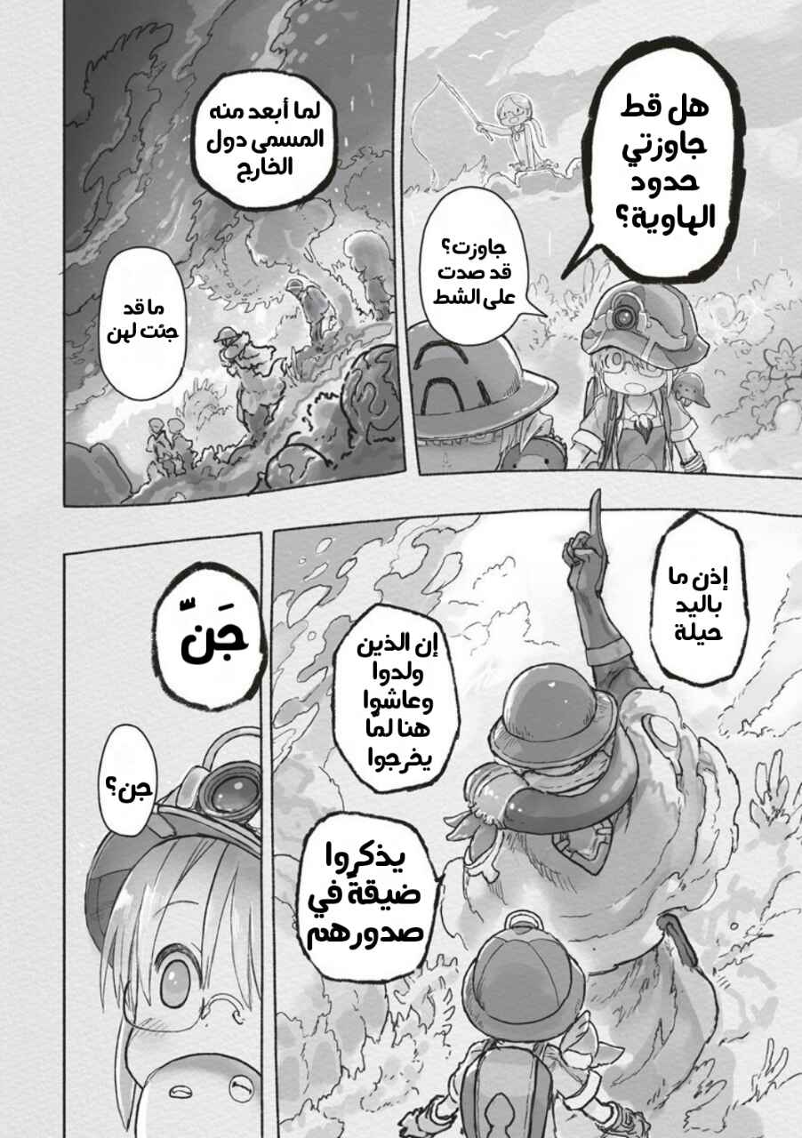 Chapter 67 - Page 19