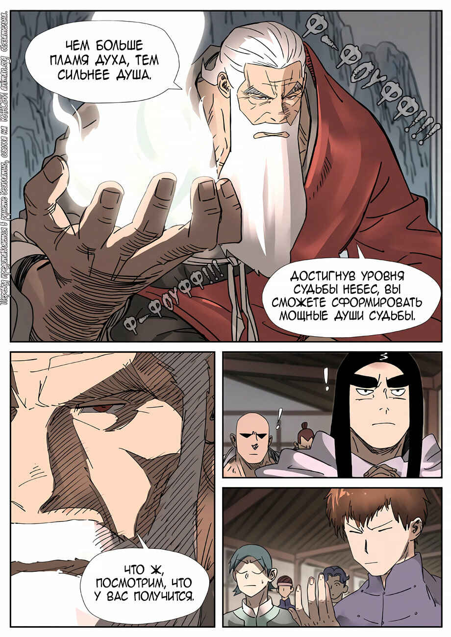 Chapter 305 - Page 12