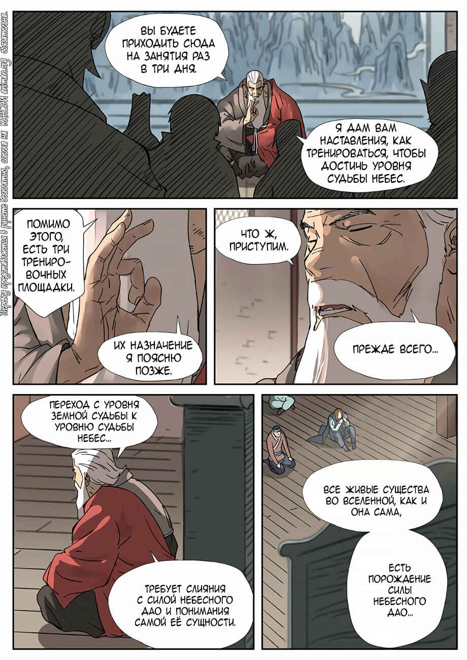 Chapter 305 - Page 5