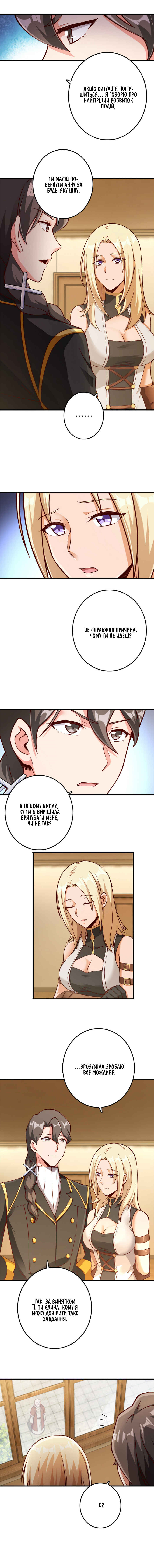 Chapter 315 - Page 6