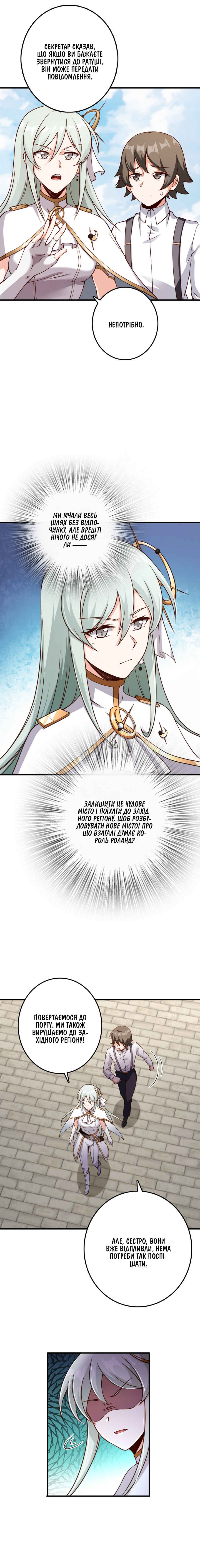 Chapter 315 - Page 8