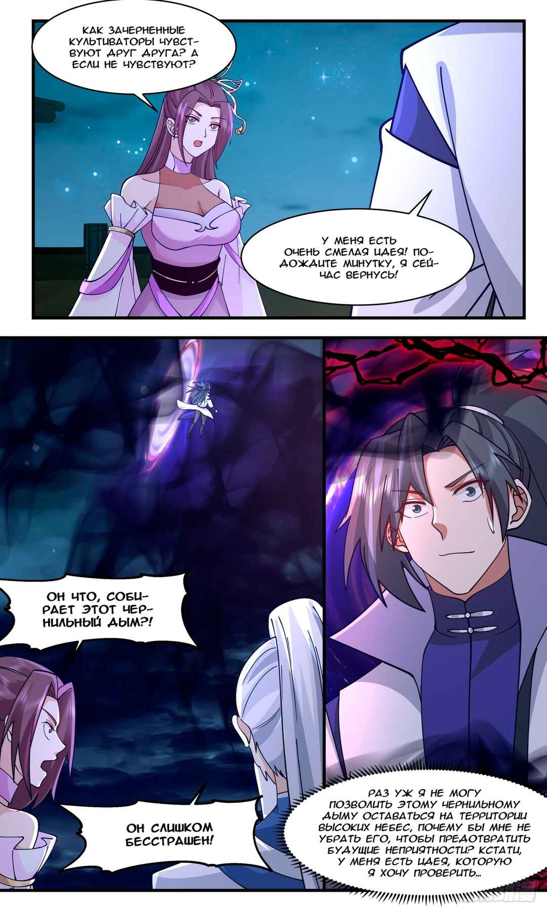 Chapter 2943 - Page 7