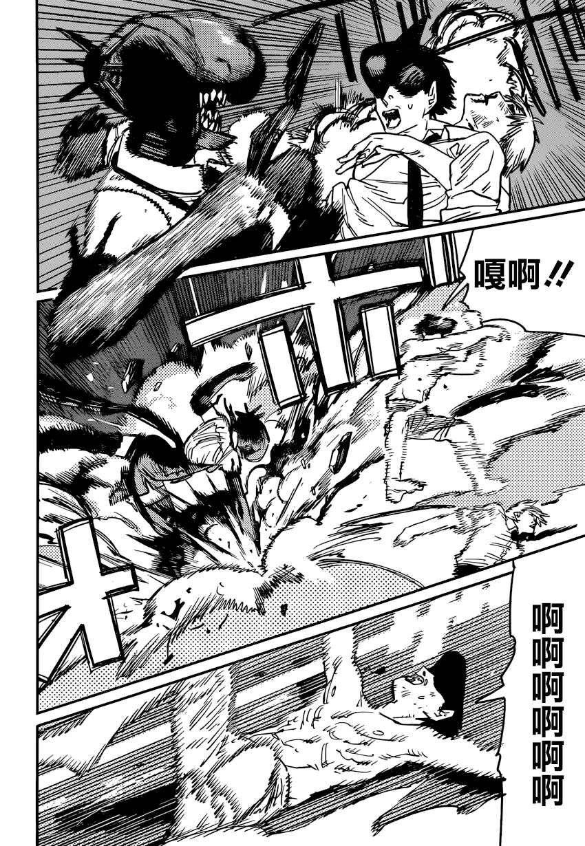 Chapter 45 - Page 2