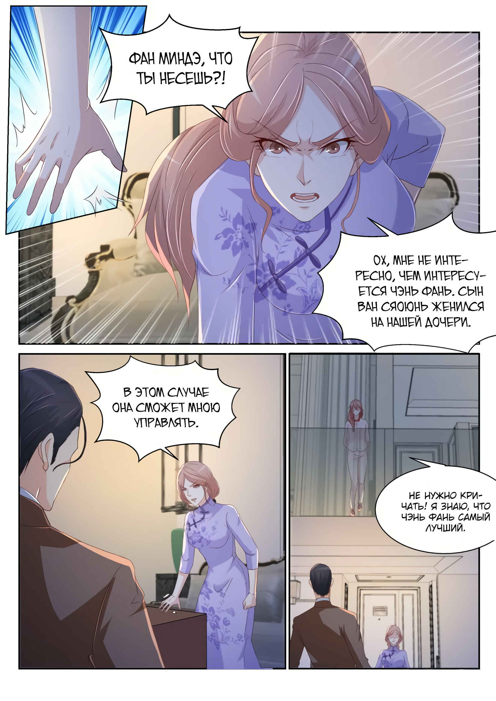 Chapter 184 - Page 11