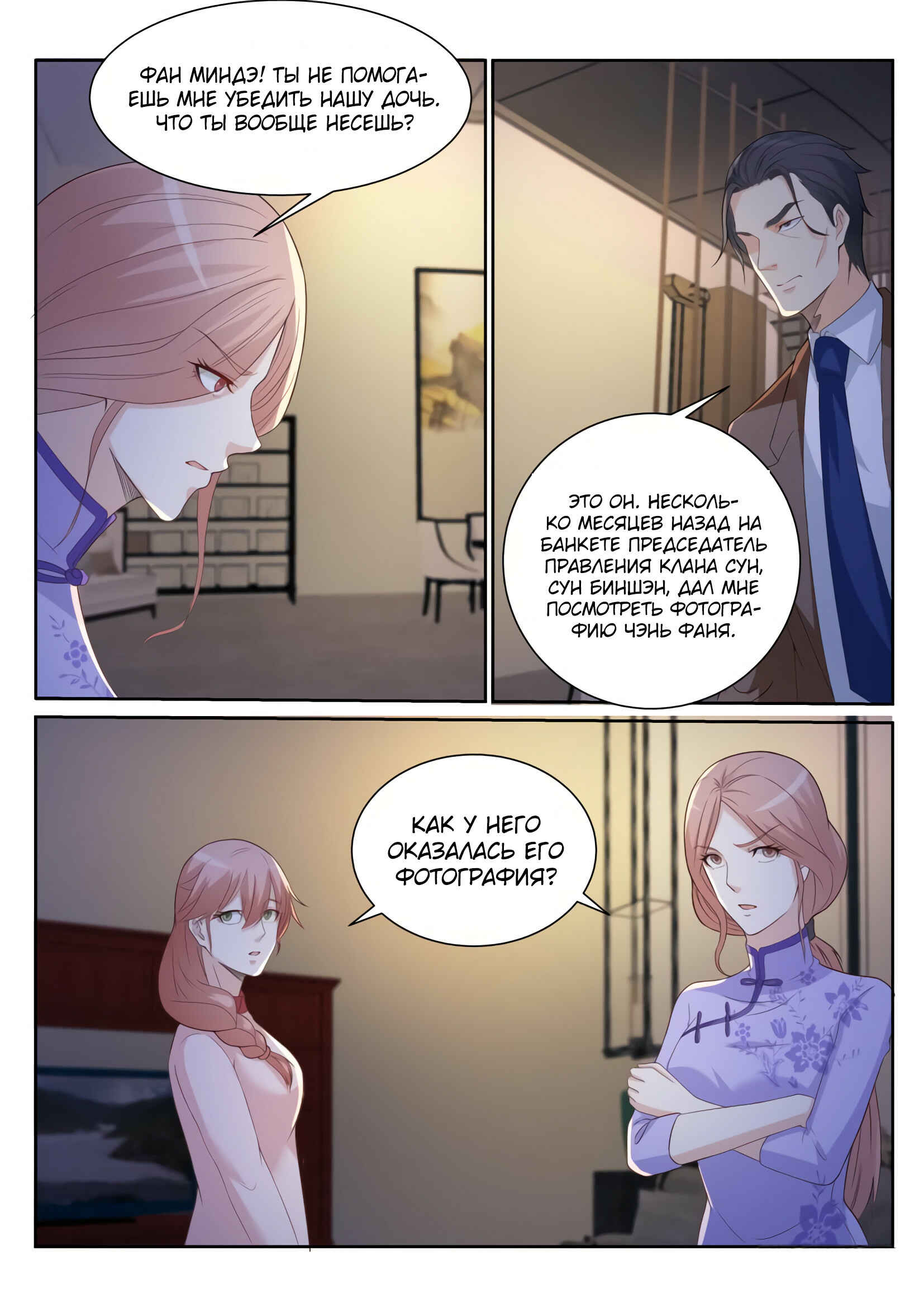 Chapter 184 - Page 13