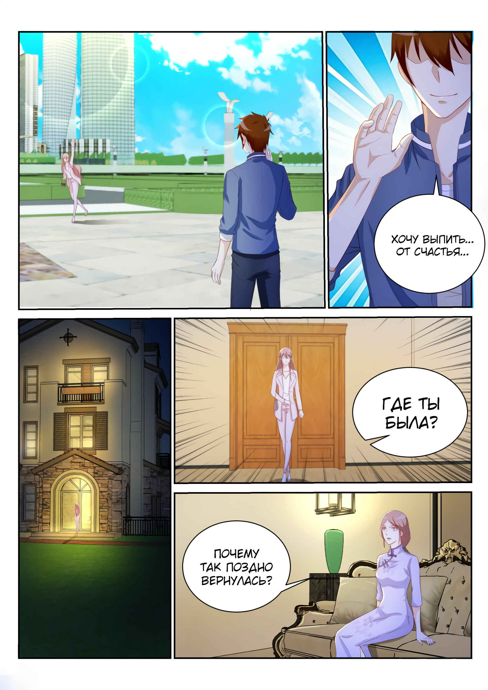 Chapter 184 - Page 3