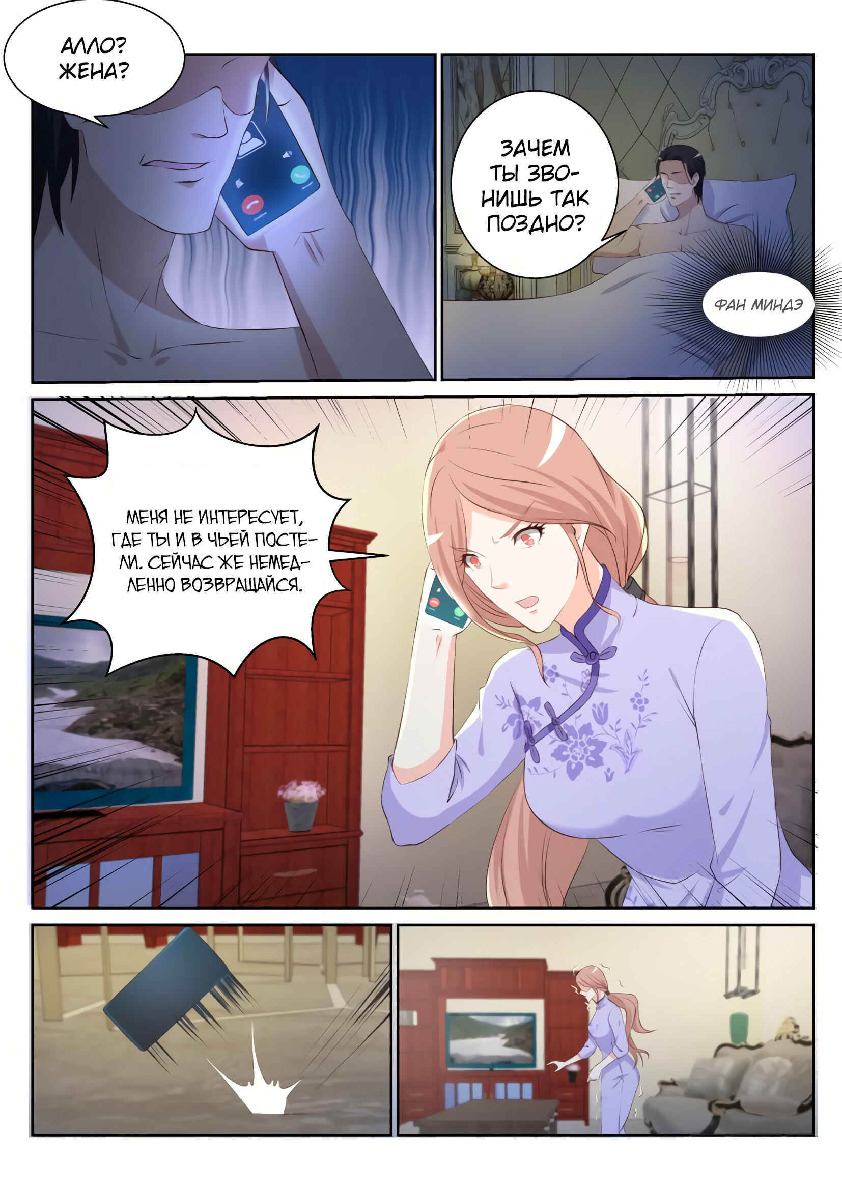 Chapter 184 - Page 7