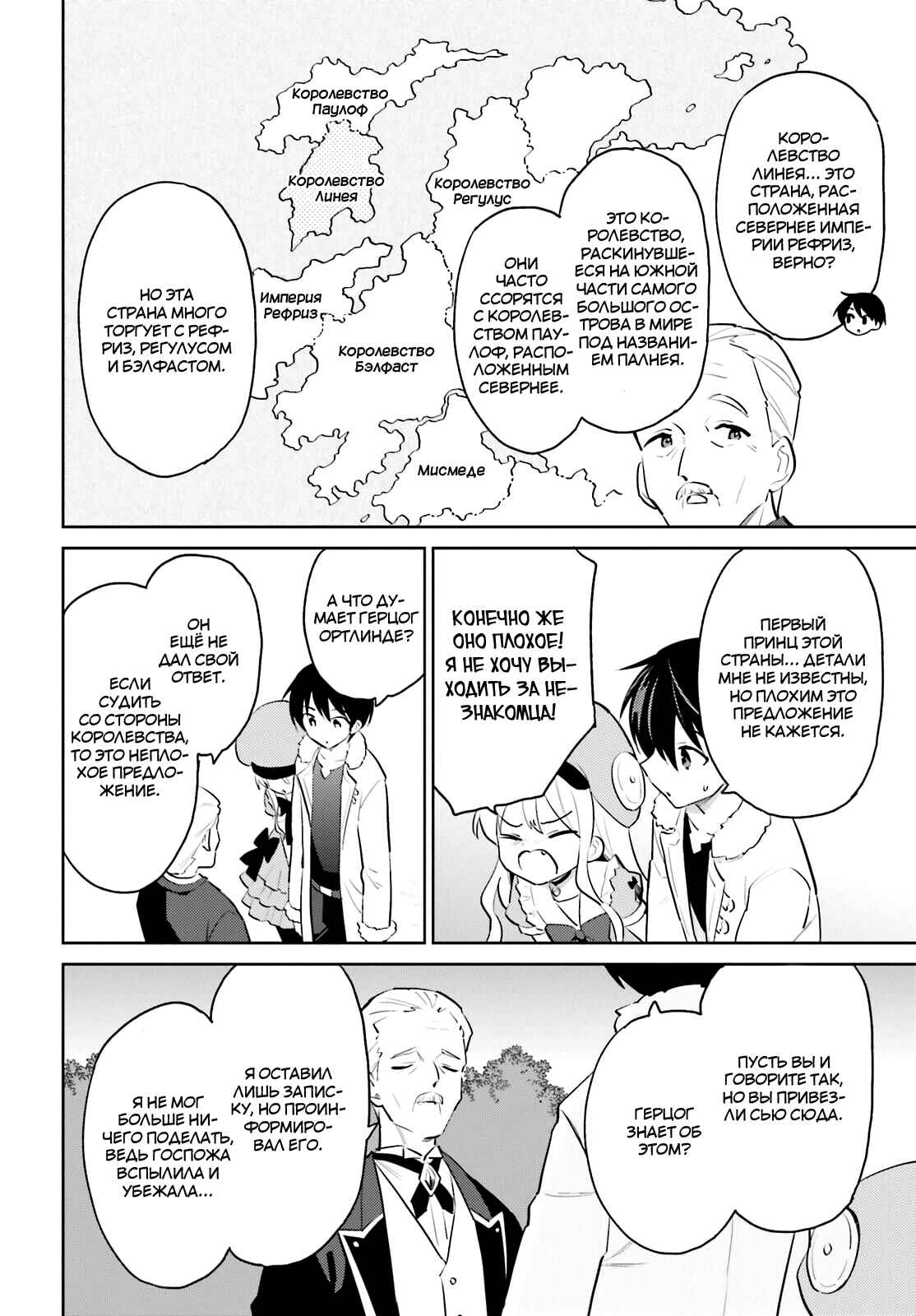 Chapter 63 - Page 14