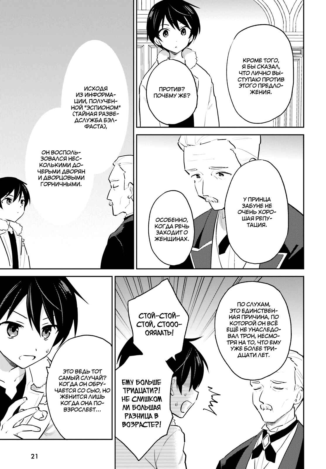 Chapter 63 - Page 15