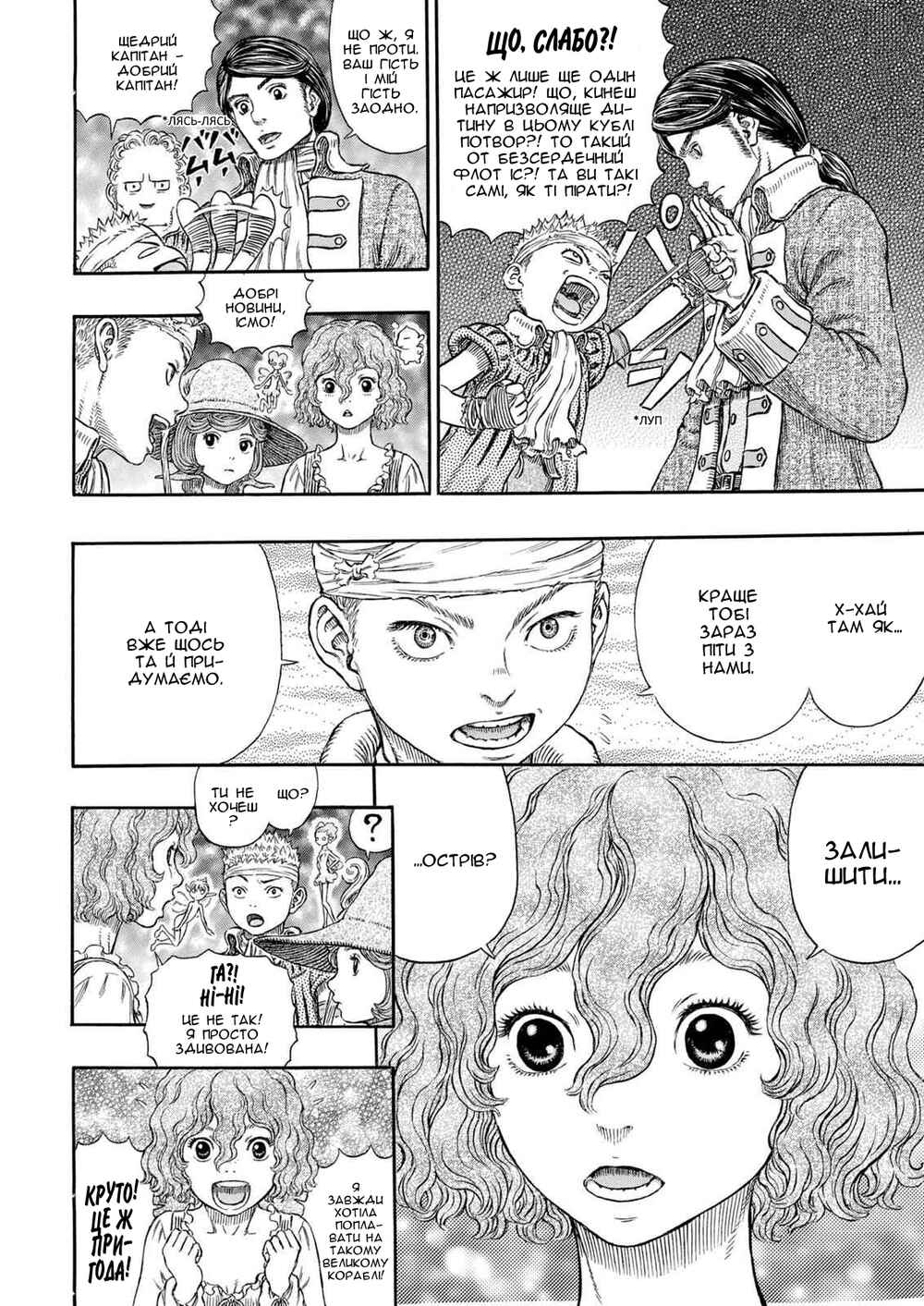 Chapter 317 - Page 15