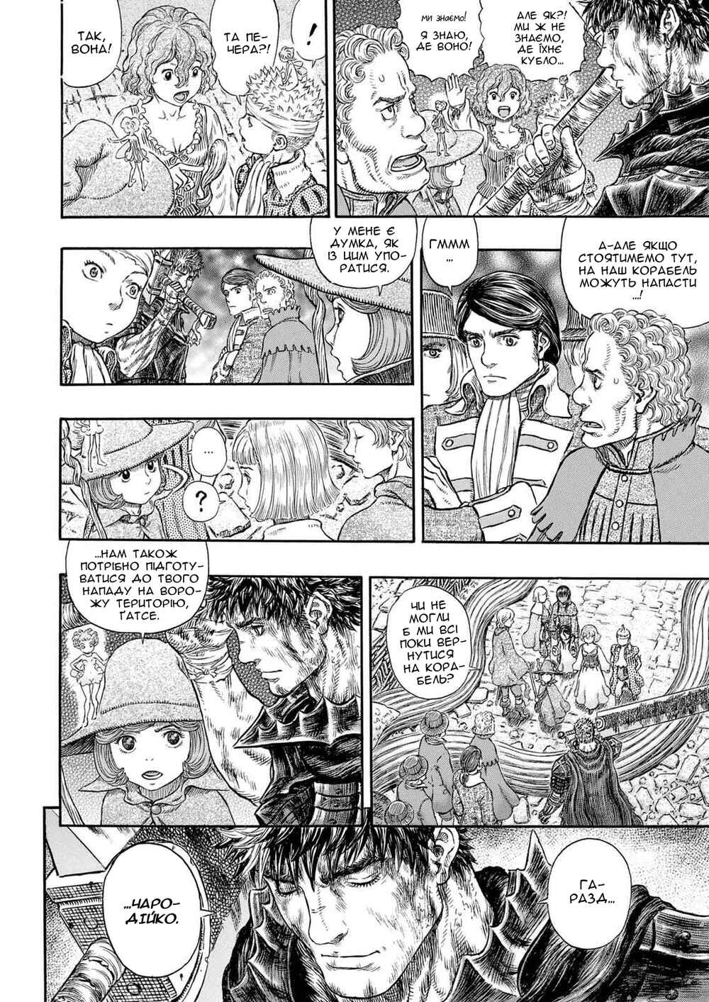 Chapter 317 - Page 17