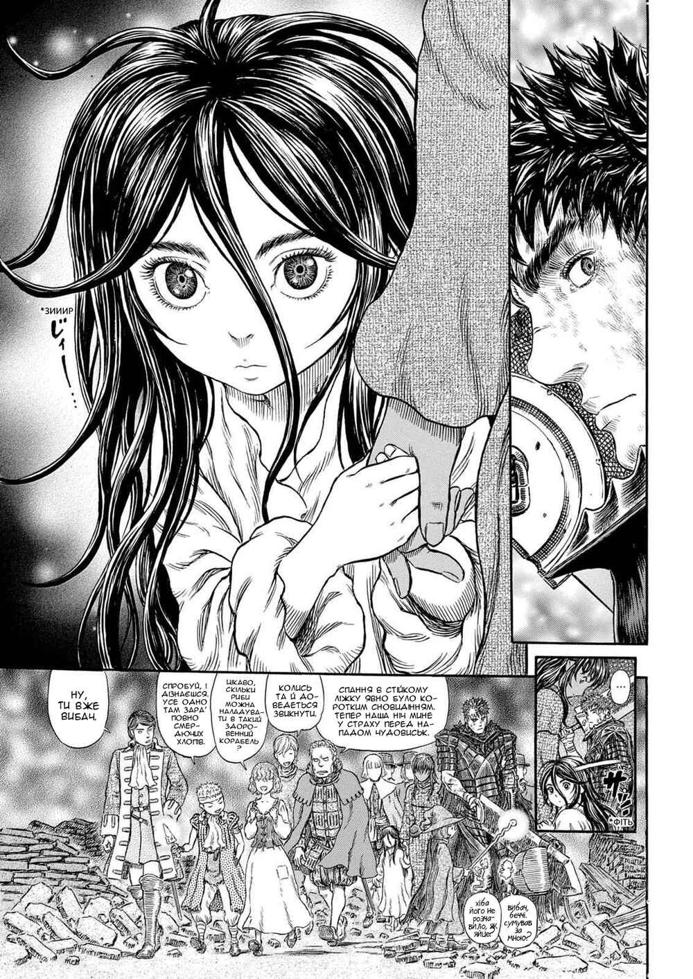 Chapter 317 - Page 18
