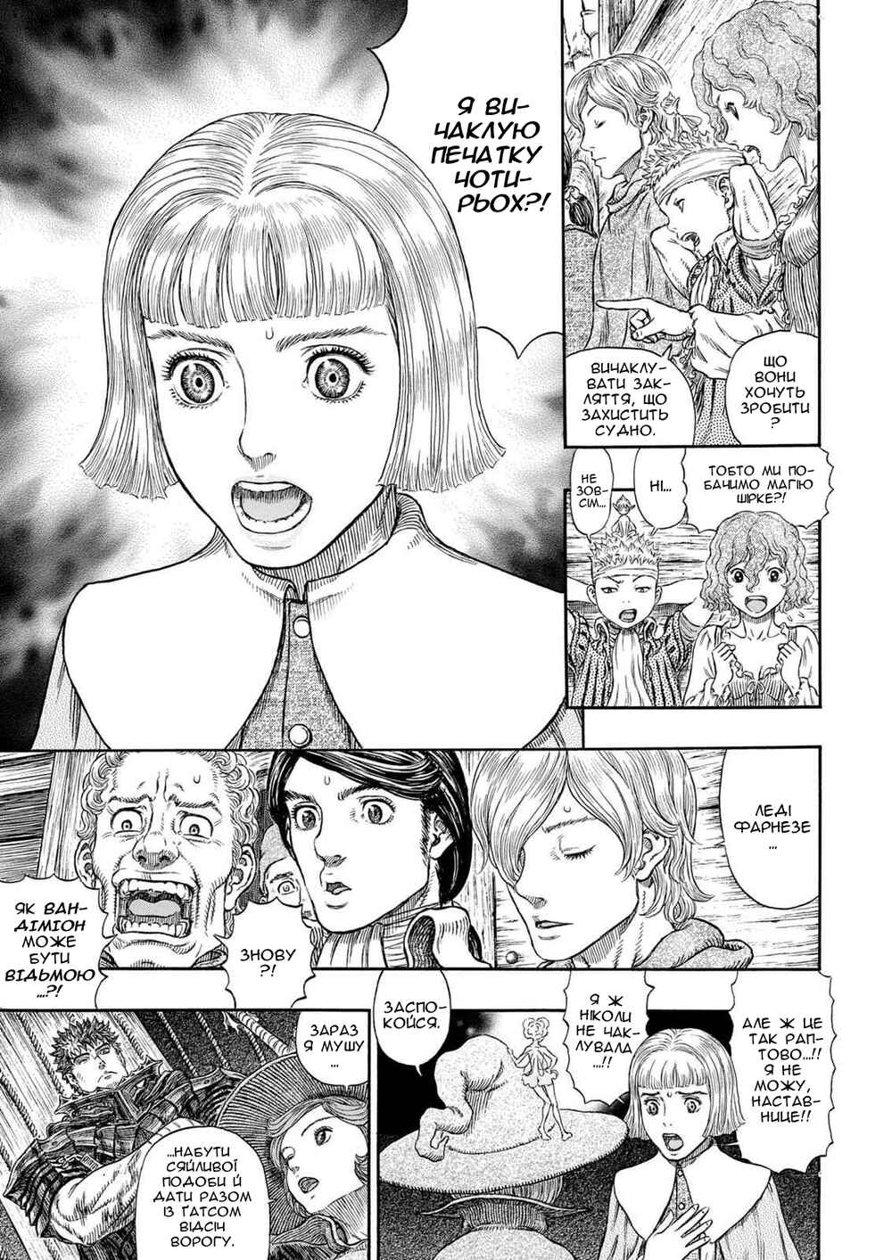 Chapter 317 - Page 20