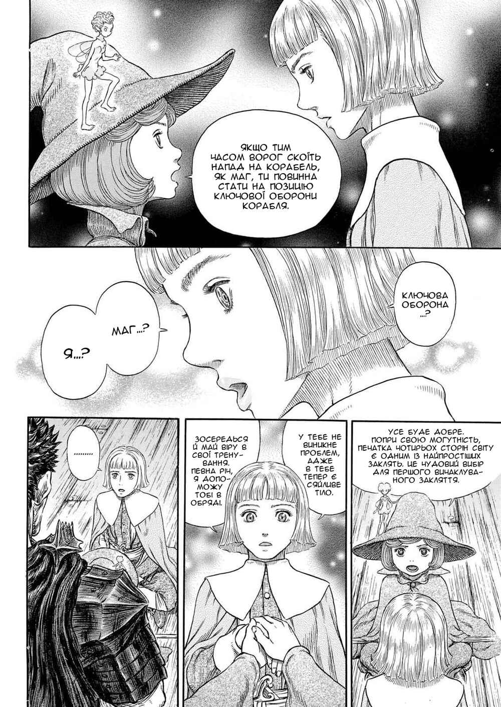 Chapter 317 - Page 21