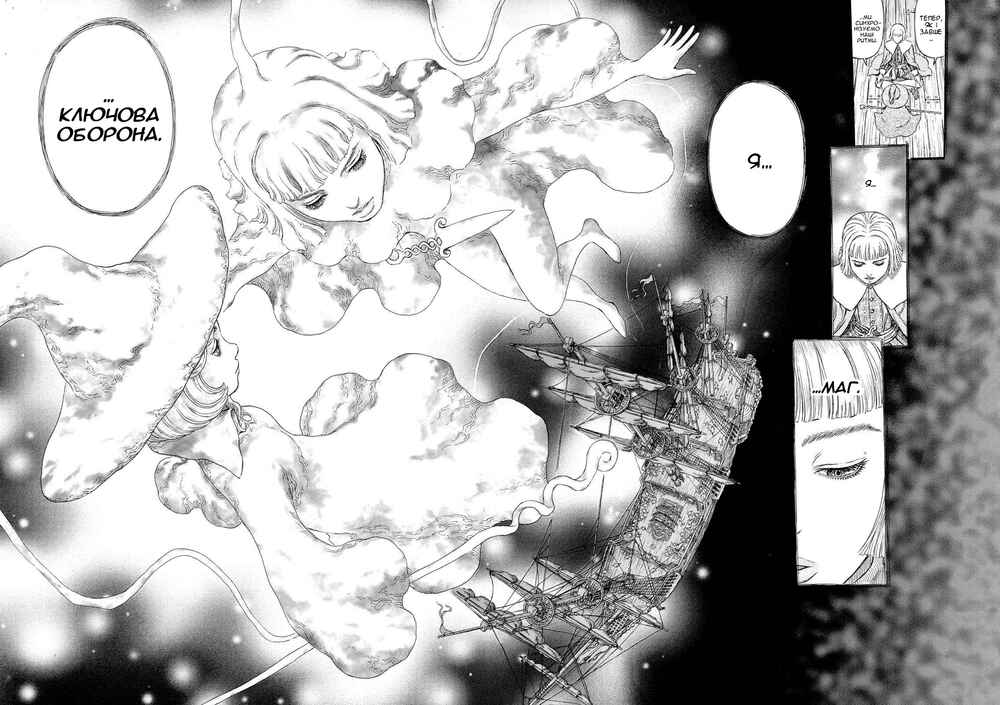 Chapter 317 - Page 23