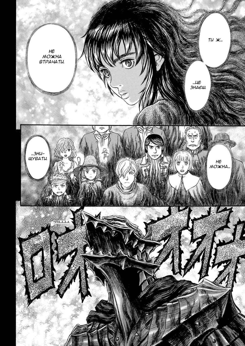 Chapter 317 - Page 3