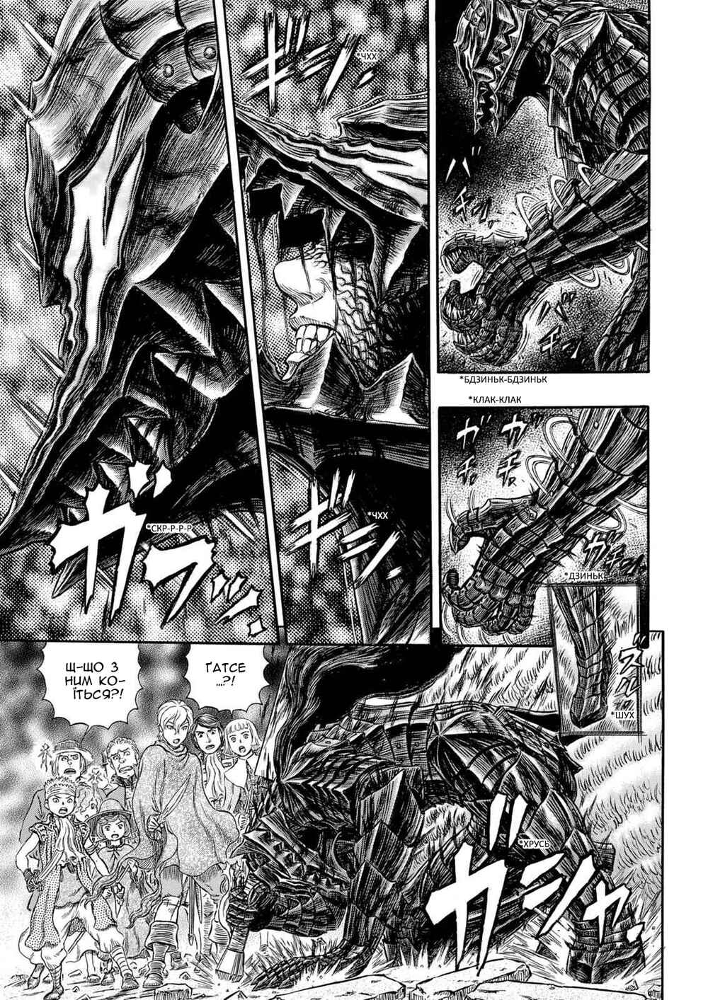 Chapter 317 - Page 4