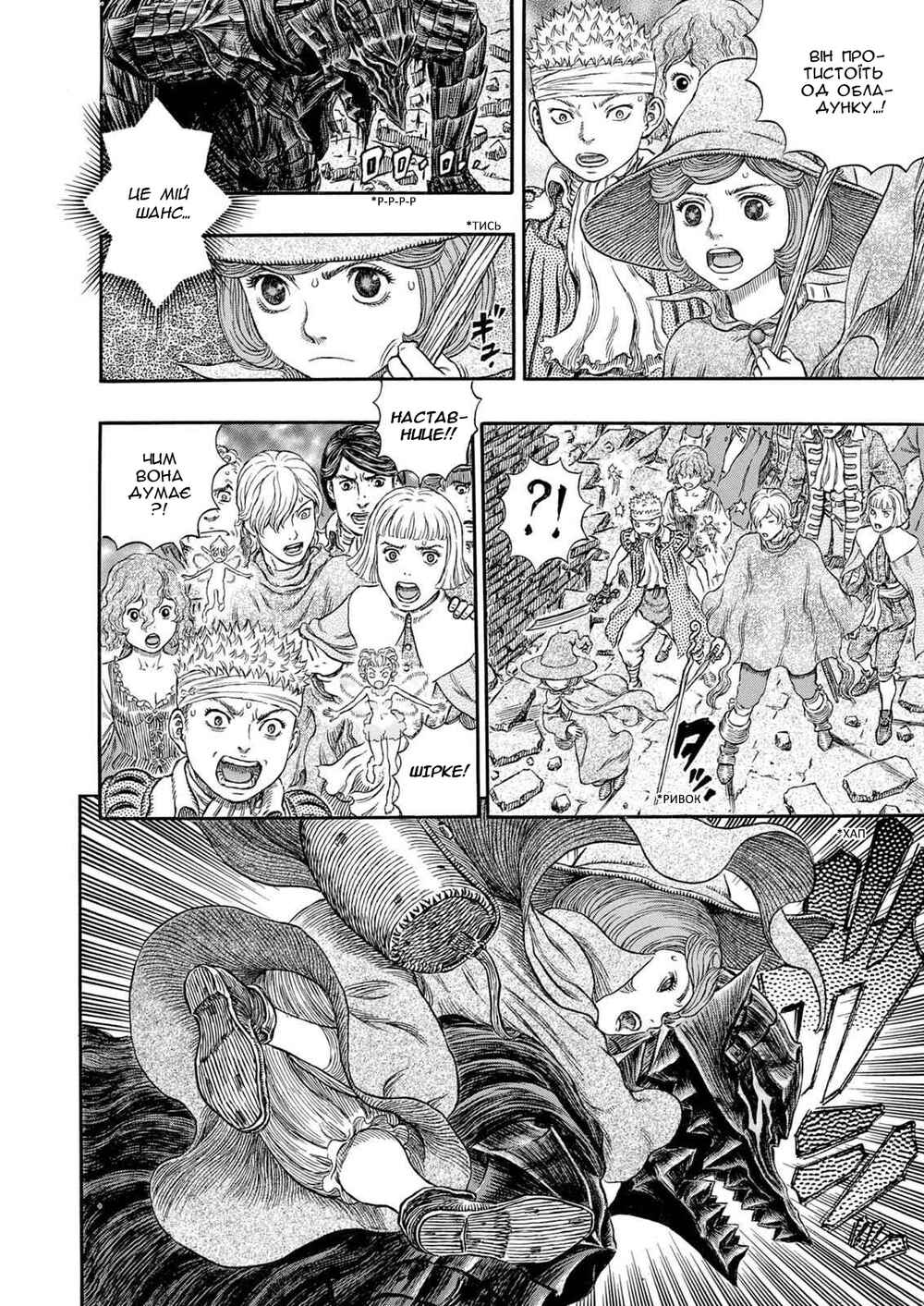 Chapter 317 - Page 5
