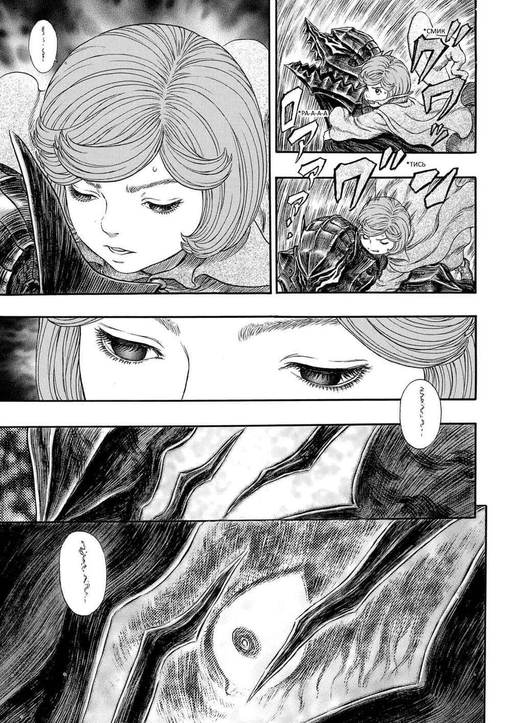 Chapter 317 - Page 6