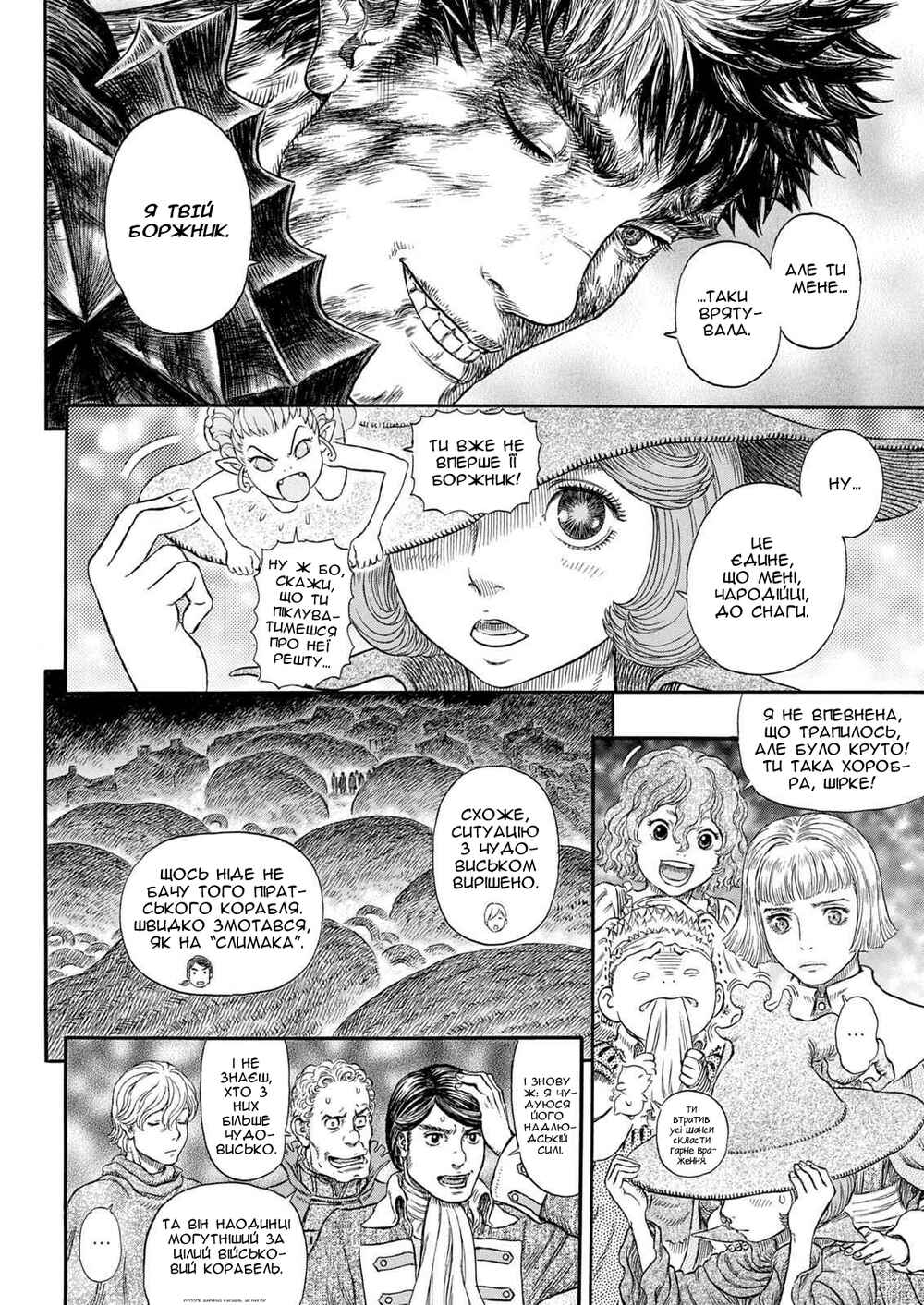 Chapter 317 - Page 9