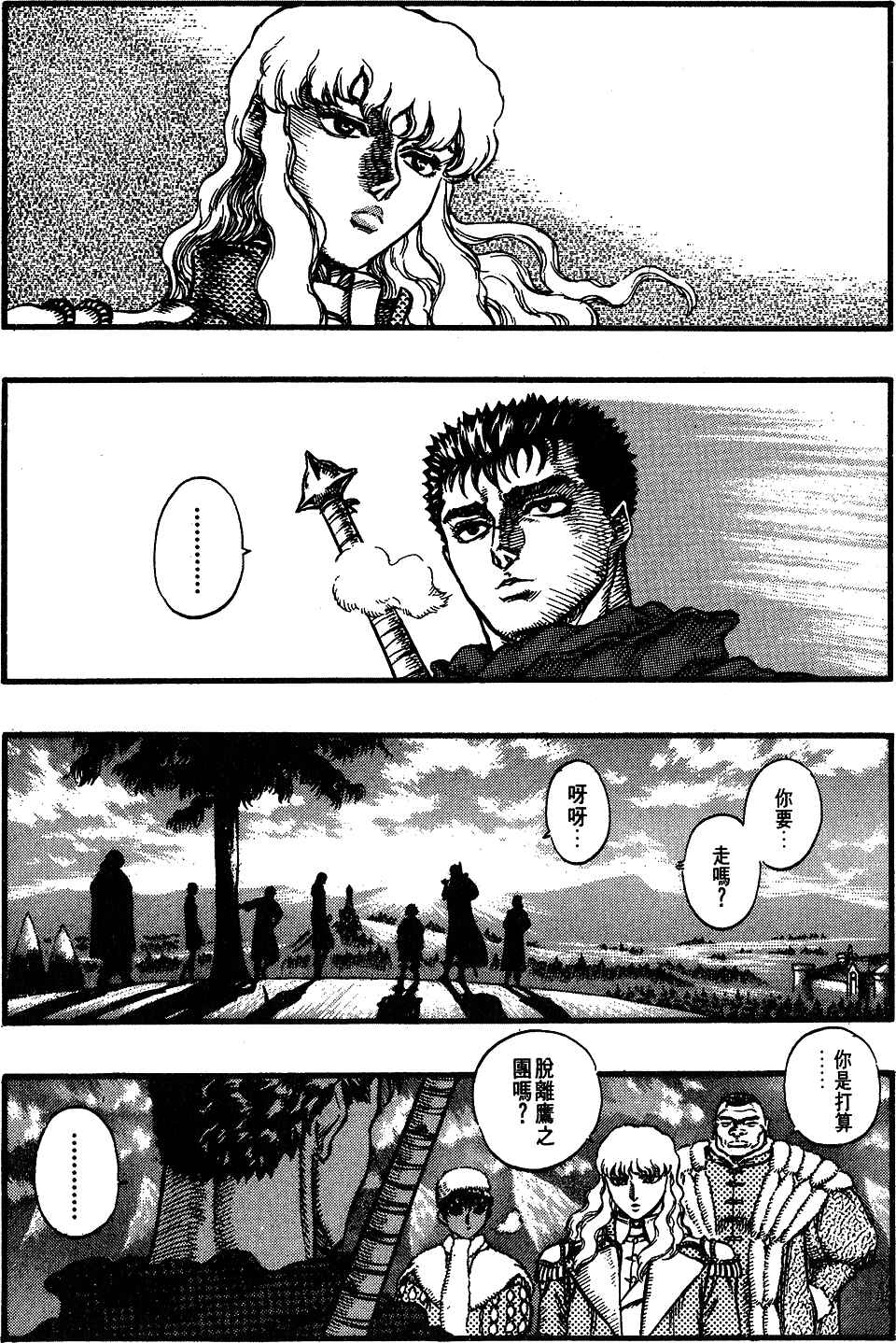 Chapter 35 - Page 2