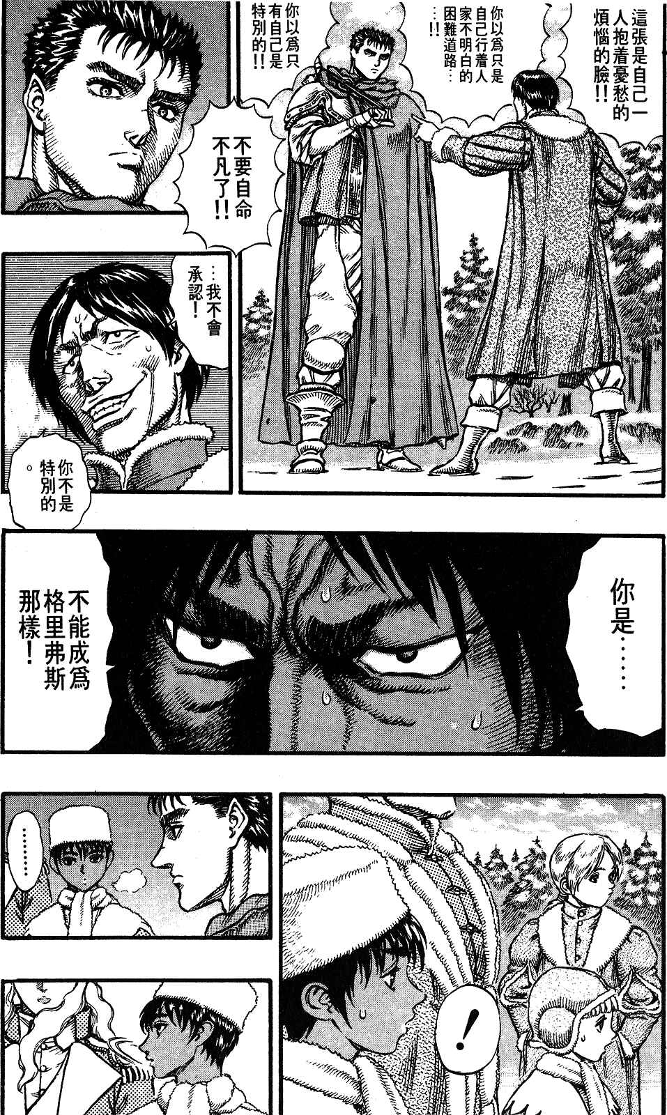 Chapter 35 - Page 6