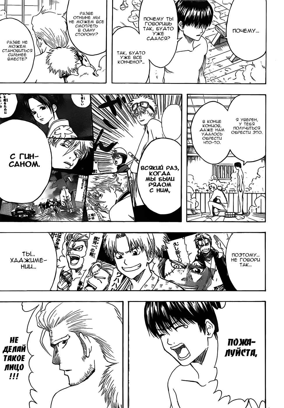 Chapter 405 - Page 18