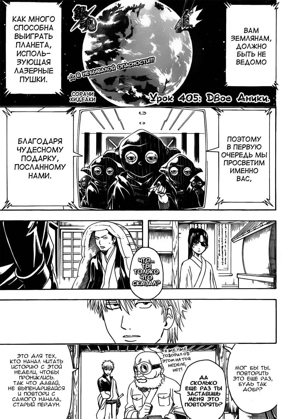 Chapter 405 - Page 4