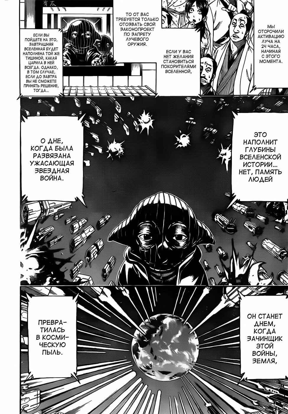 Chapter 405 - Page 7