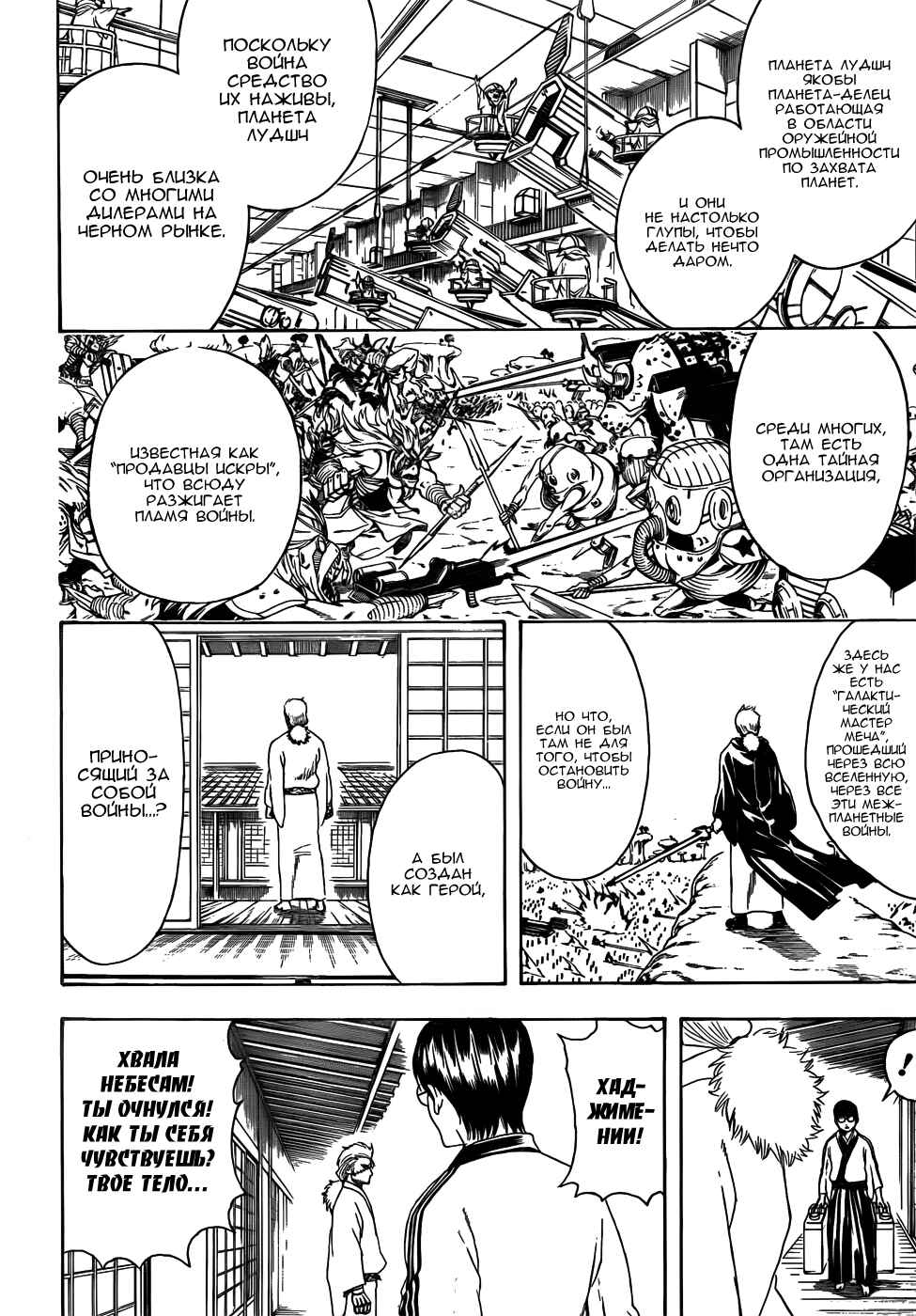Chapter 405 - Page 9