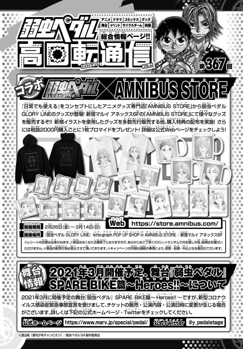 Chapter 627 - Page 24