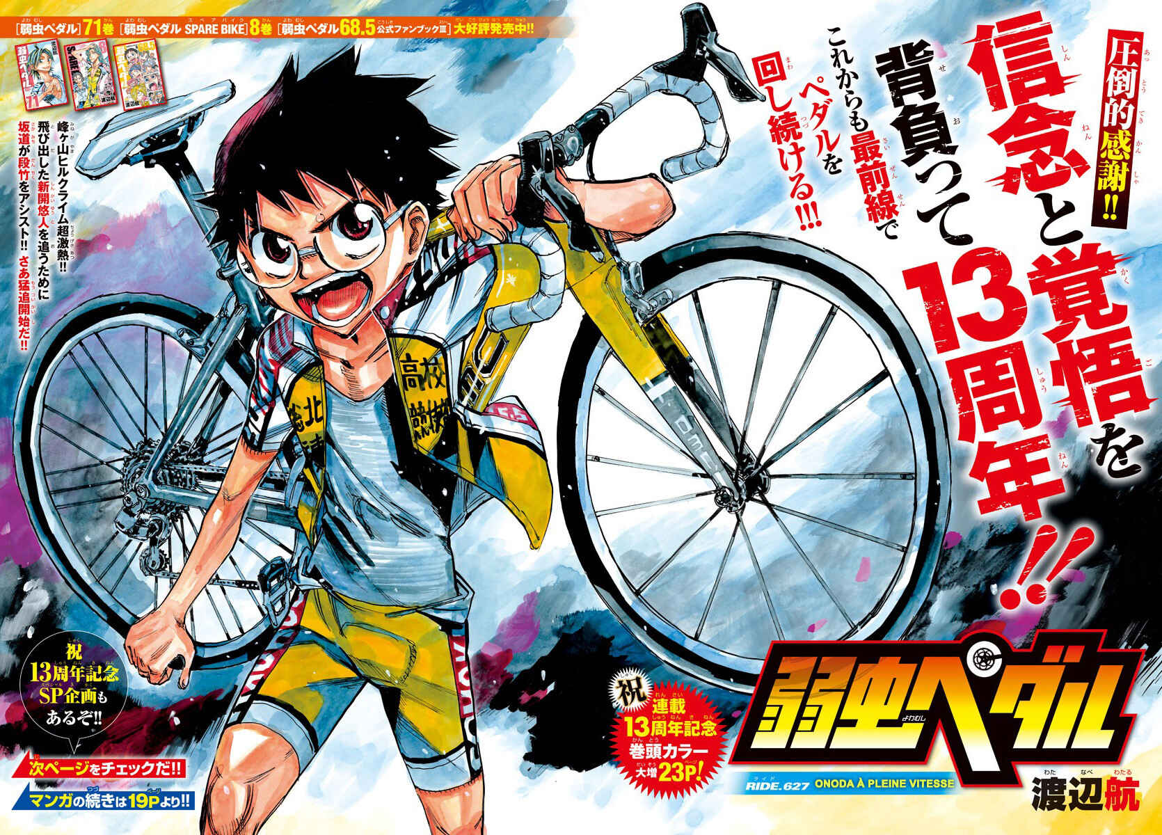 Chapter 627 - Page 4