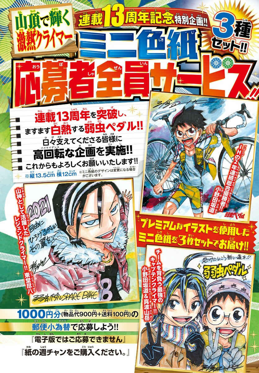 Chapter 627 - Page 5