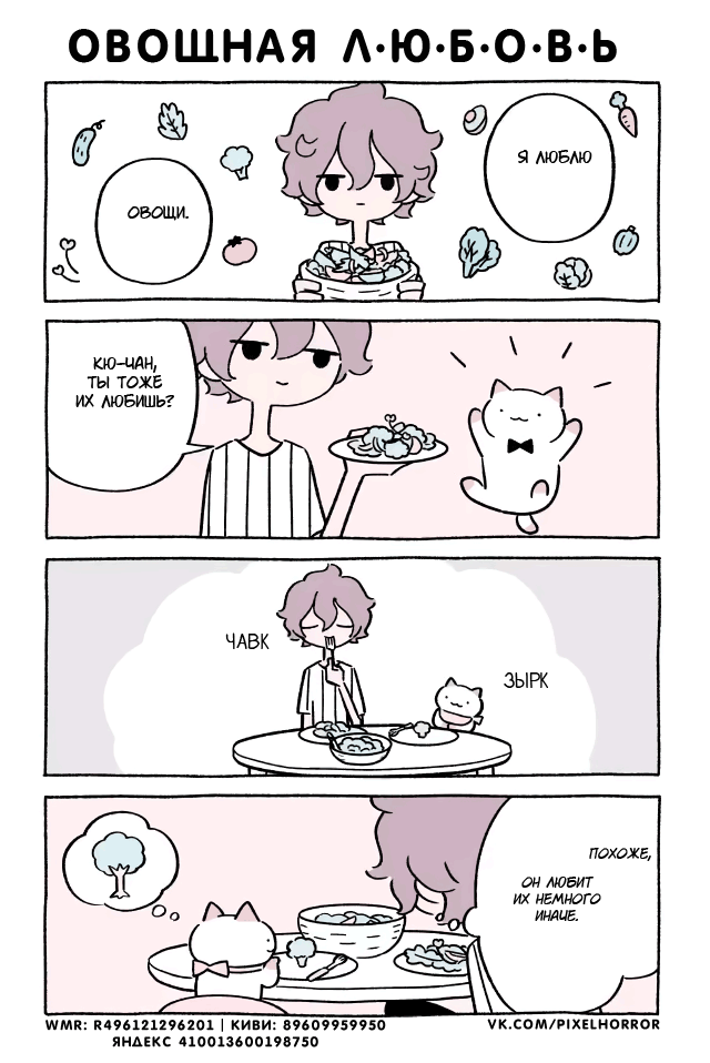 Chapter 399 - Page 1