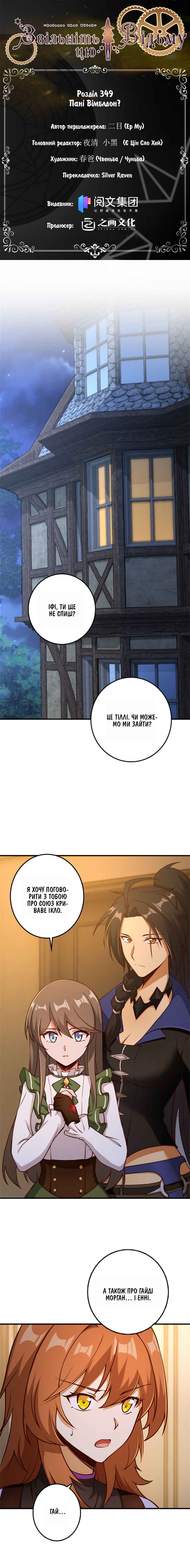 Chapter 349 - Page 1