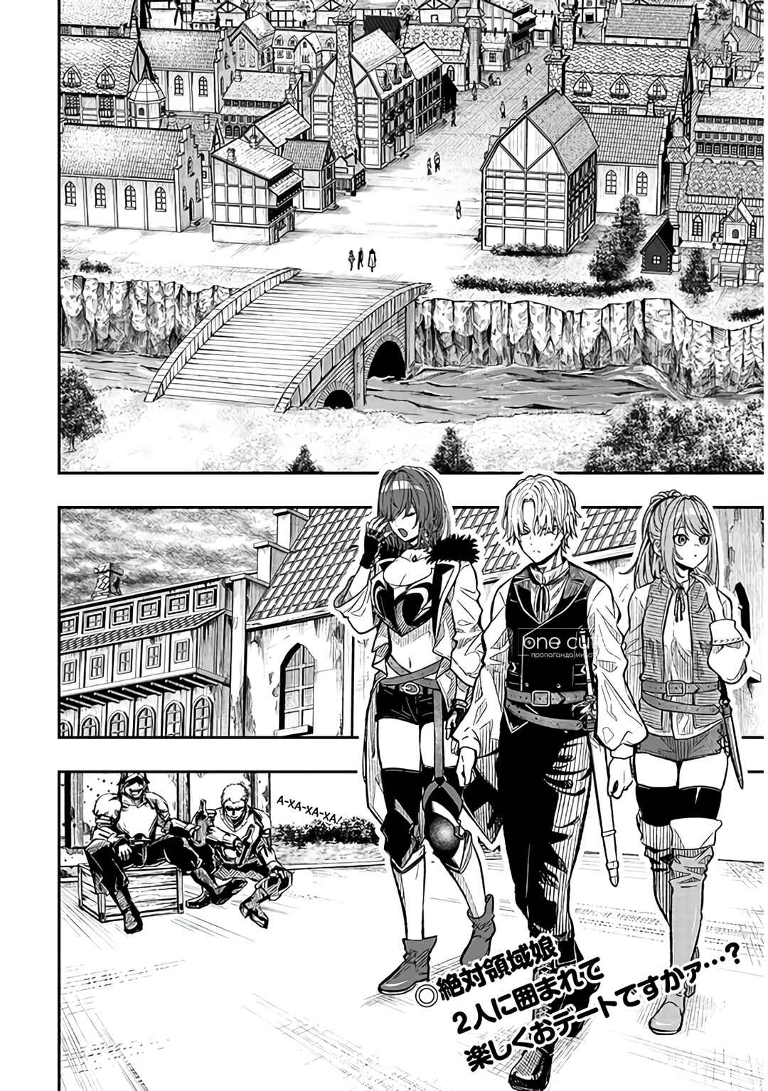 Chapter 2 - Page 3