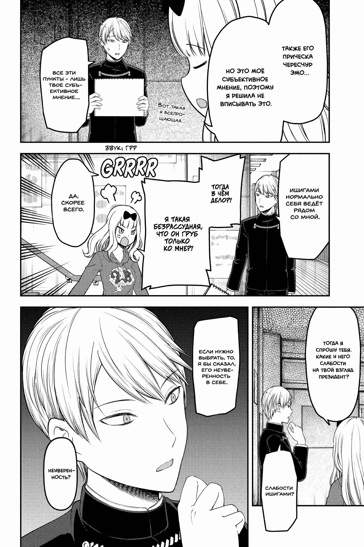 Chapter 127 - Page 14