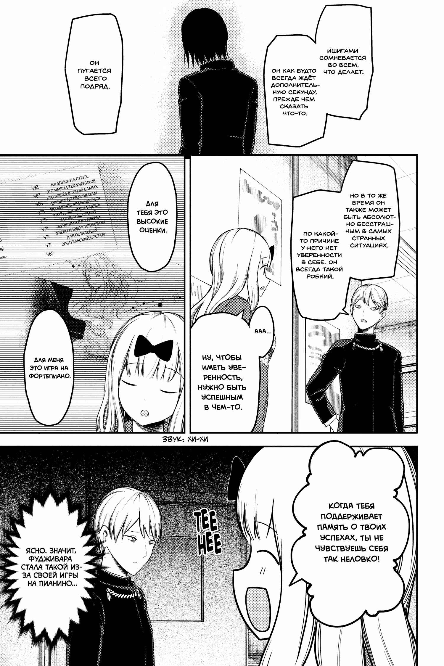 Chapter 127 - Page 15