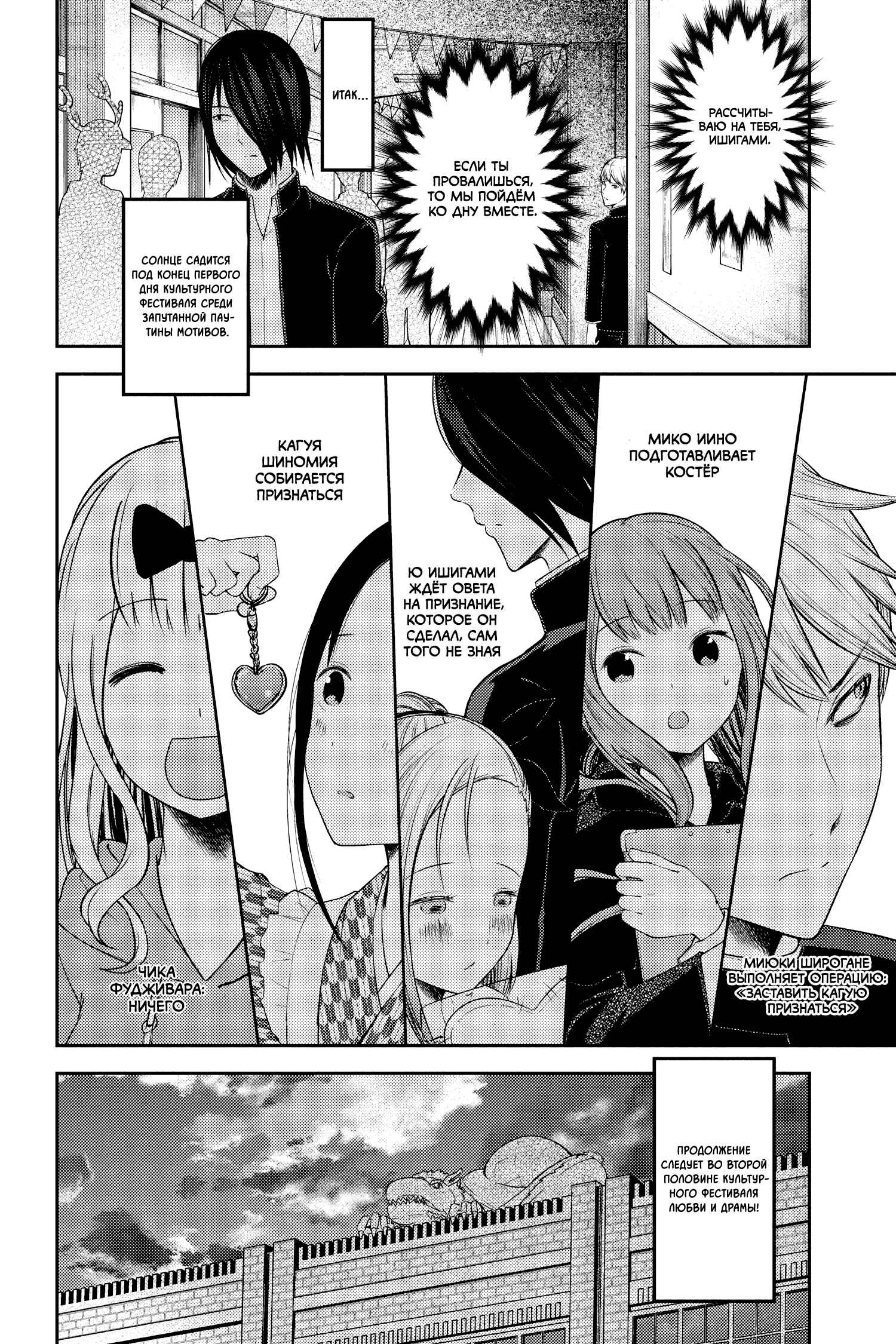 Chapter 127 - Page 18