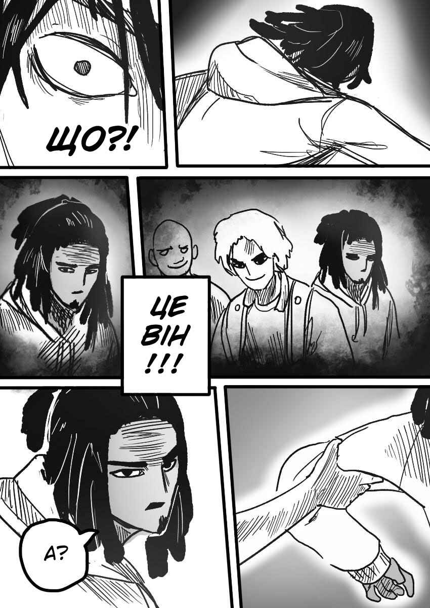 Chapter 17 - Page 13