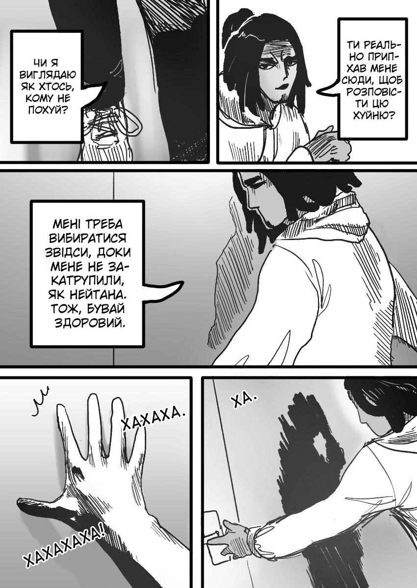 Chapter 17 - Page 16